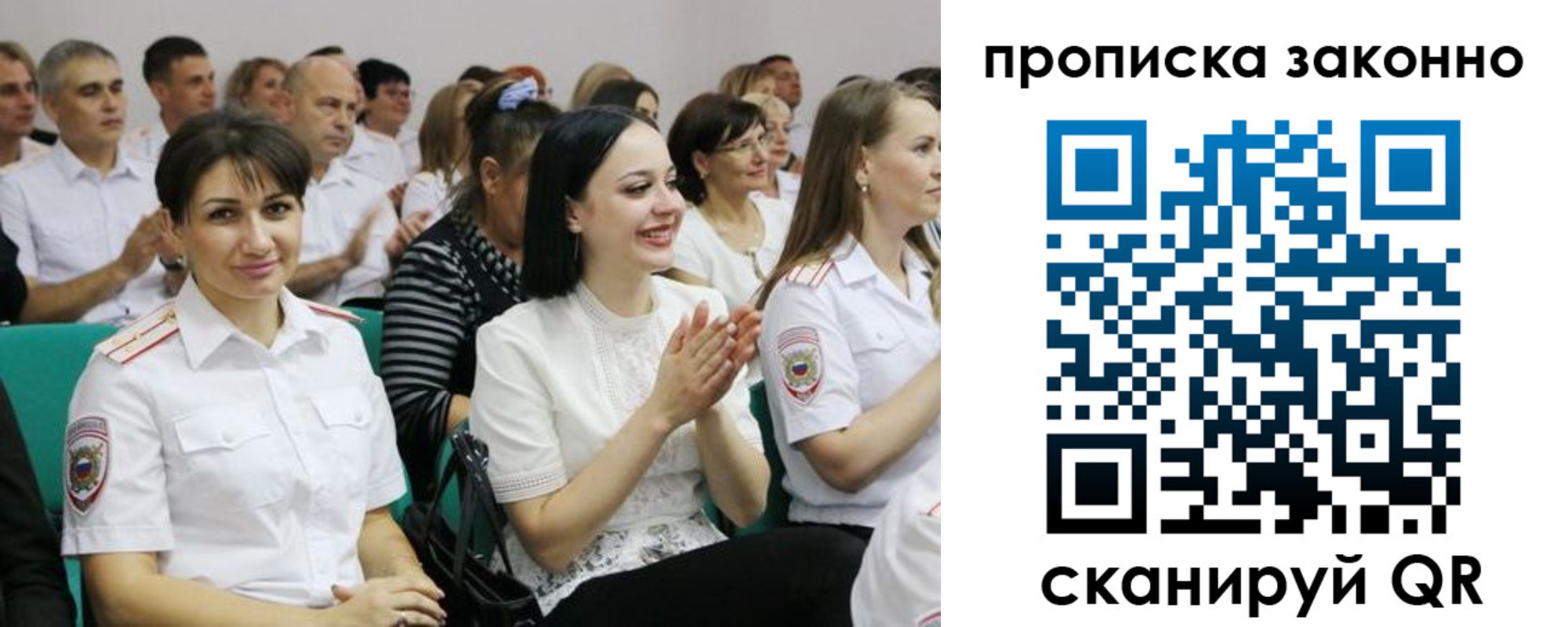 миграционный учет в Павлово