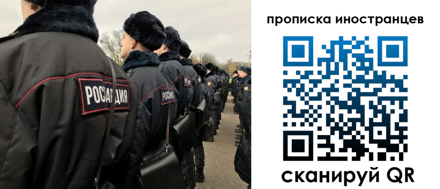 прописка для работы в Павлово