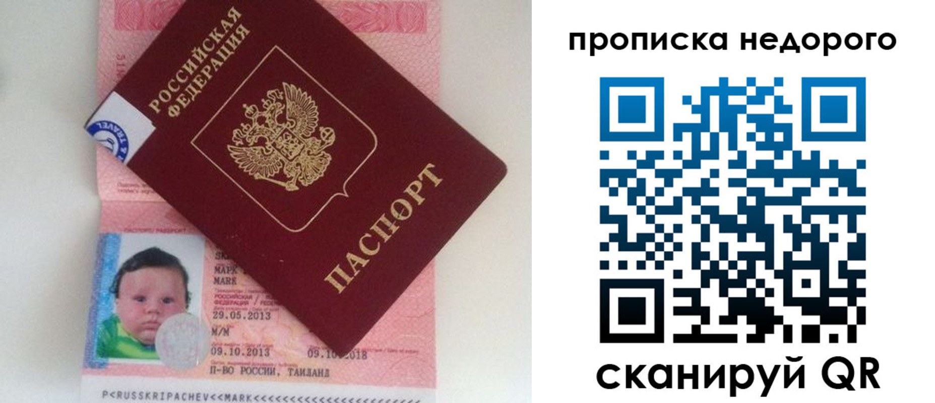 регистрация в Павлово