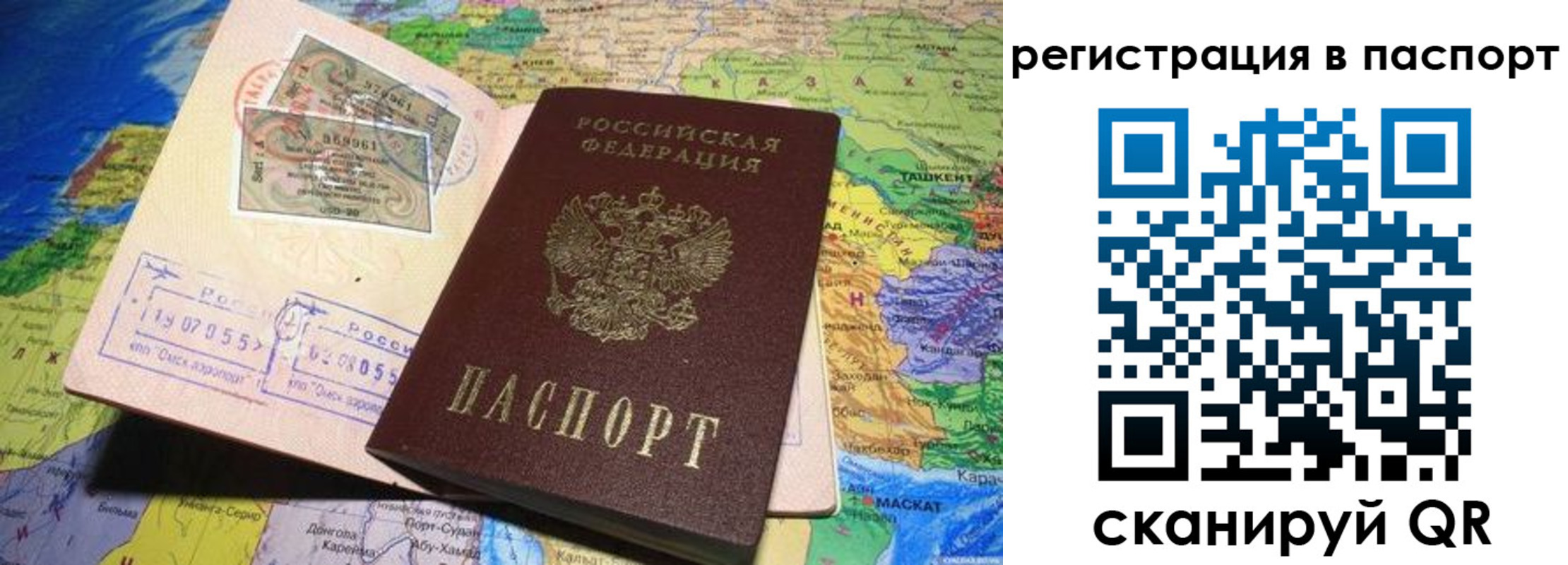 прописка гарантия в Павлово