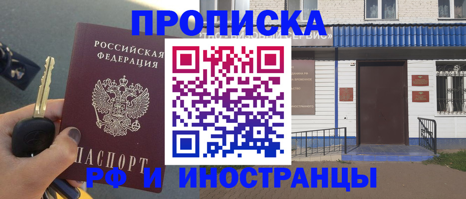 временная регистрация госуслуги в Павлово