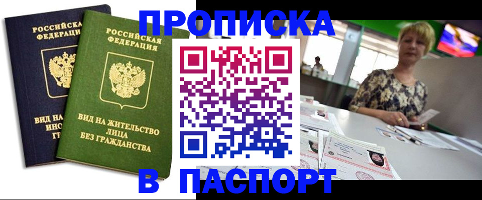 временная регистрация законно в Павлово