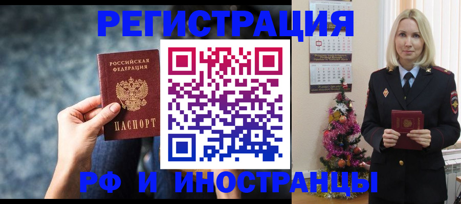 регистрация в Павлово