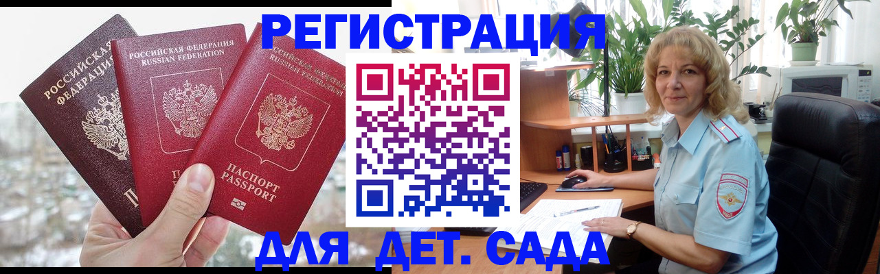прописка 2025 в Павлово